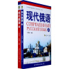 

现代俄语上下附盘