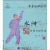 

养生运动处方：水肿5分钟预防与助疗法（附DVD光盘1张）