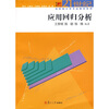 

应用回归分析/复旦博学·21世纪高校统计学专业教材系列