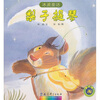

冰波童话梨子提琴