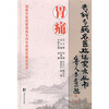

胃痛