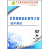 

耳鼻咽喉科影像学诊断临床解剖DVD
