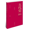 

中国历代通俗演义五代史演义