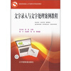 

文字录入与文字处理案例教程