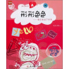 

爱的维生素A形形色色我们组成了世界附DIY大礼包1件