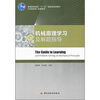 

机械原理学习及解题指导/普通高等教育“十一五”国家级规划教材·《机械原理》配套教材