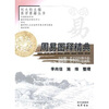 

周易图释精典