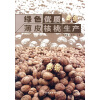 

绿色优质薄皮核桃生产