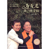 

为女儿办一所学校