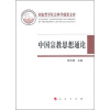 

中国宗教思想通论