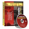

儒墨道法与企业经营2CD