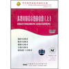

儿科医师基本操作技能（上）（DVD）