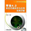 

宇龙4.2数控仿真技术与应用实例详解