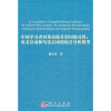 

中国学习者对英语提升谓词的习得：语义启动和句法启动的综合分析模型