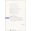 

送医下乡：现代中国的疾病政治