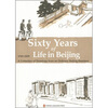 

我这60年：一个北京平民的生活绘本（英文版）