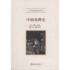 

中国戏剧史