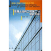 

建筑工程施工与验收系列手册：混凝土结构工程施工与验收手册