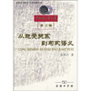 

从施受关系到句式语义