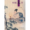 

Chinese Literature