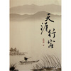 

天涯行客