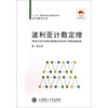 

走向数学丛书：波利亚计数定理