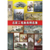

名家工笔禽类精选集