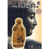 

佛陀之光：印度与中亚佛教胜迹