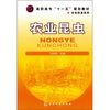 

农业昆虫
