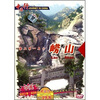 

海上第一名山崂山（DVD）