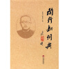 

陶行知词典