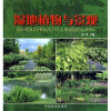 

湿地植物与景观