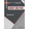 

高等数学习题参考解答/卓越系列·21世纪高职高专精品规划教材（公共基础课适用）