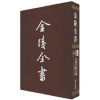 

金陵全书：首都市政公报（丙编·档案类9）（第40-43期）