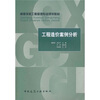 

工程造价案例分析