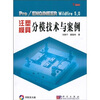 

Pro/ENG1NEER W1ldf1re 5.0注塑模具分模技术与案例