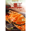 

世图情趣厨房：小莱王