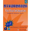 

朗文英语快速阅读进阶4