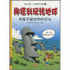 

我的第一次世界之旅5·娜塔利玩转地球那里不是世界的尽头