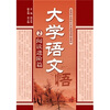 

大学语文（阅读进阶篇）