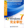 

Windows 7完全掌控（附DVD光盘1张）