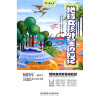 

阅读快车·游记号：地球女孩外星历险记