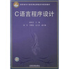 

高职高专计算机精品课程系列规划教材C语言程序设计