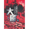 

大哥3