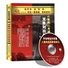 

龙象对比与中印关系2CD
