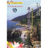 

连云港花果山DVD