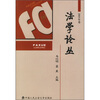 

法学论丛2005年卷