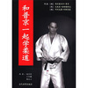

和普京一起学柔道