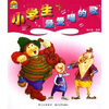 

小学生最爱唱的歌