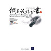 

网页设计全书：Photoshop CS4+Fireworks CS4+Dreamweaver CS4